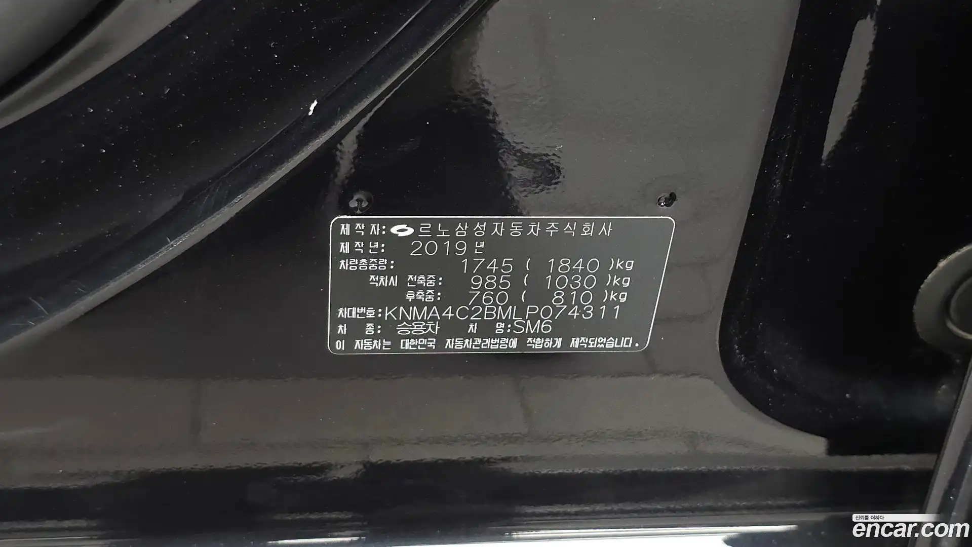 SM6 Renault Korea 2020.4-OPTION-040