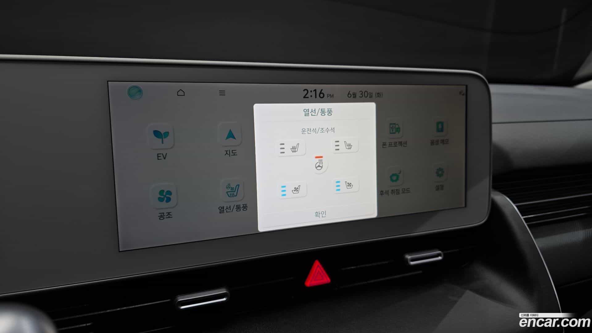 Ioniq5 Hyundai 2023.5-OPTION-044