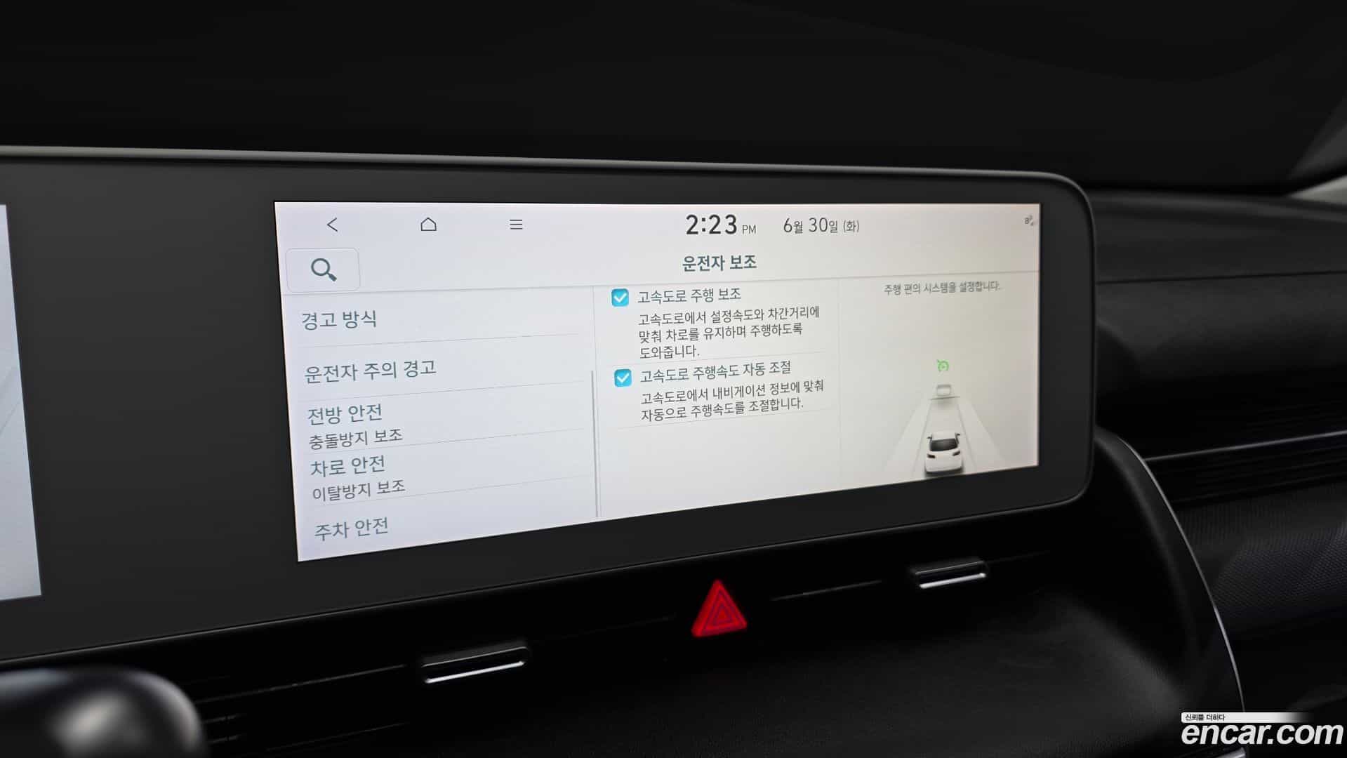 Ioniq5 Hyundai 2023.5-OPTION-045