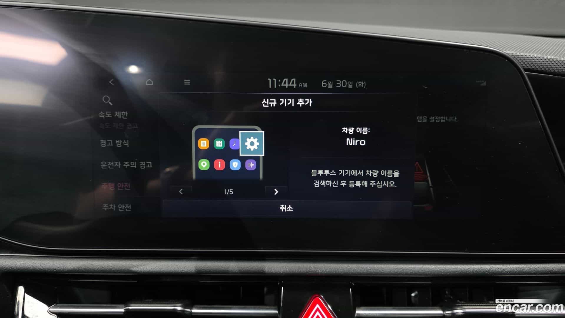 Niro Kia 2022.4-OPTION-042