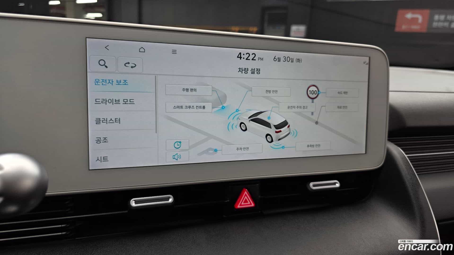 Ioniq5 Hyundai 2023.4-OPTION-020
