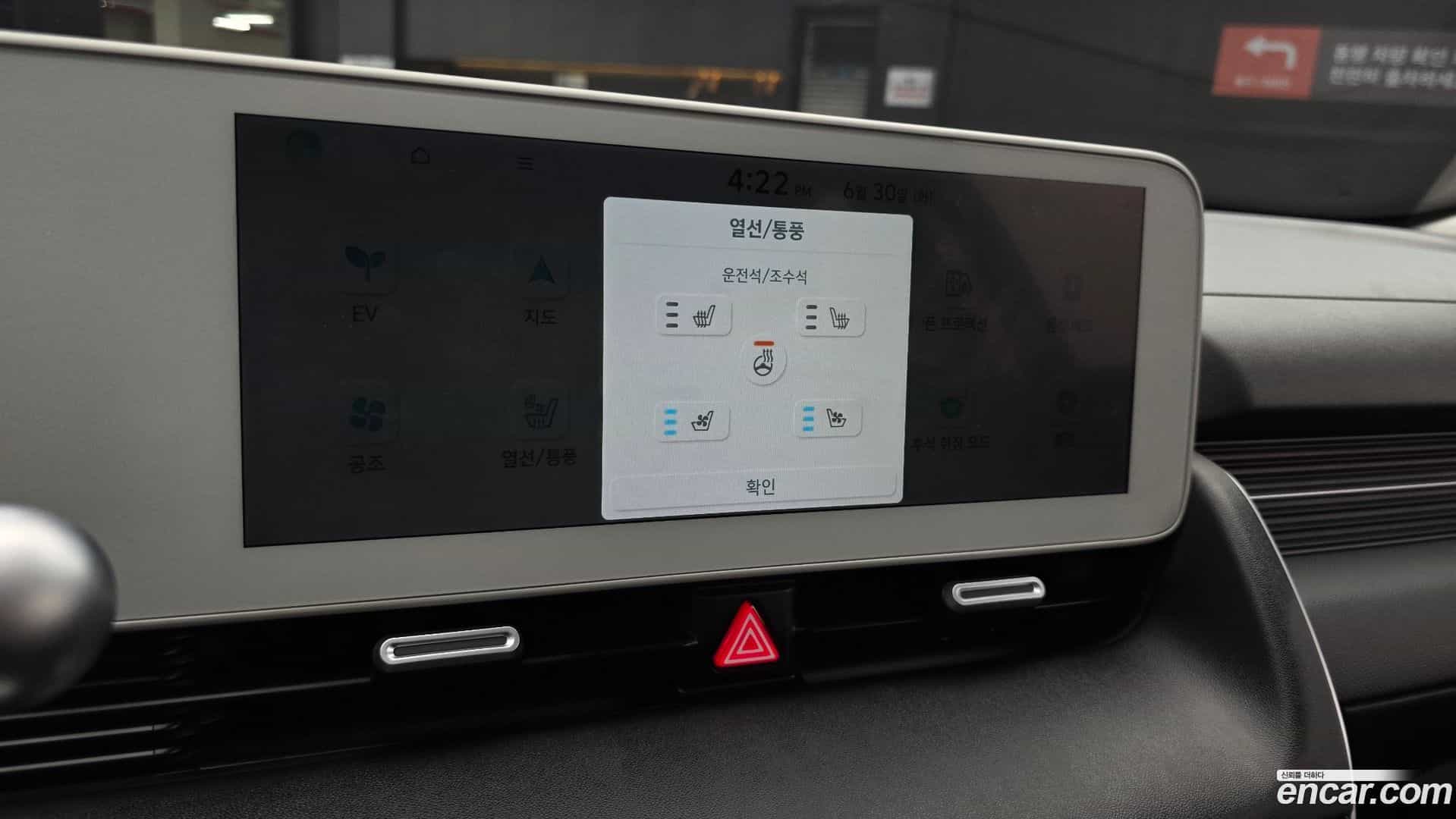 Ioniq5 Hyundai 2023.4-OPTION-021