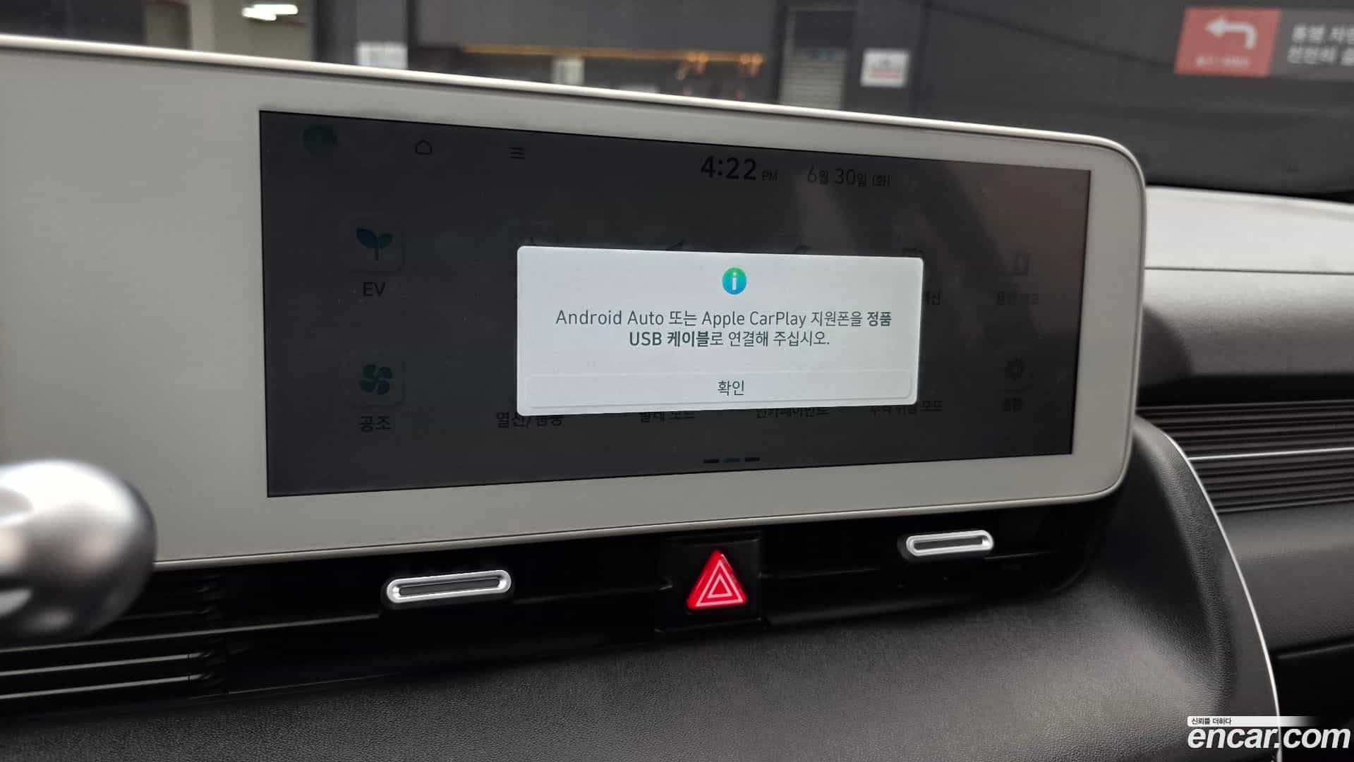 Ioniq5 Hyundai 2023.4-OPTION-022