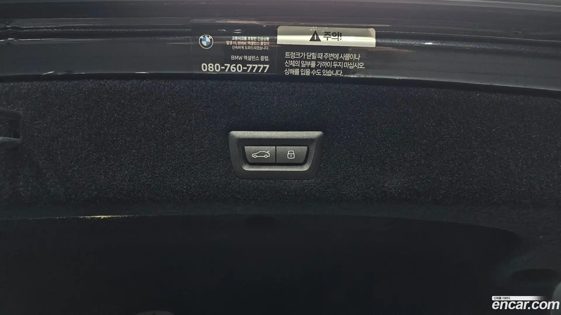 7-Series BMW 2023.5-OPTION-040