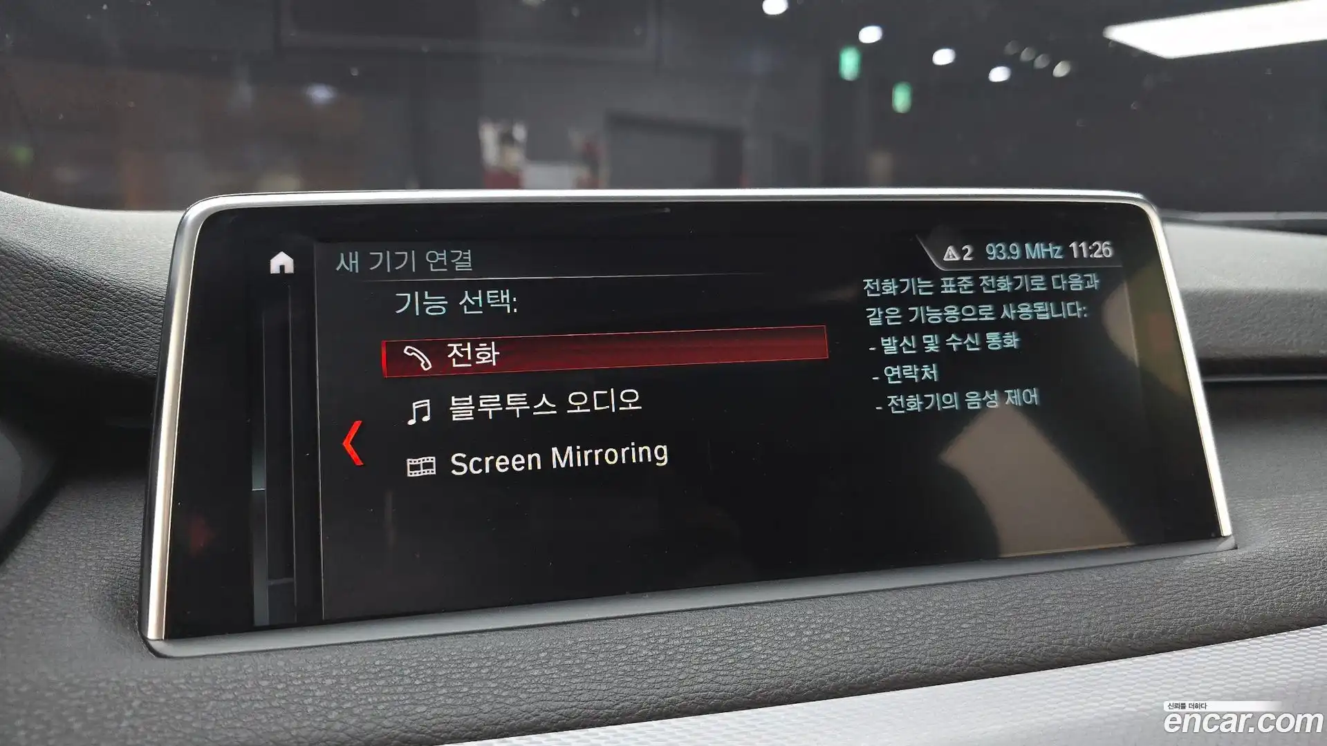 X5 BMW 2018.7-OPTION-021