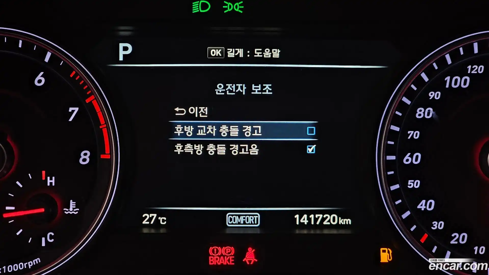 G70 Genesis 2018.8-OPTION-022