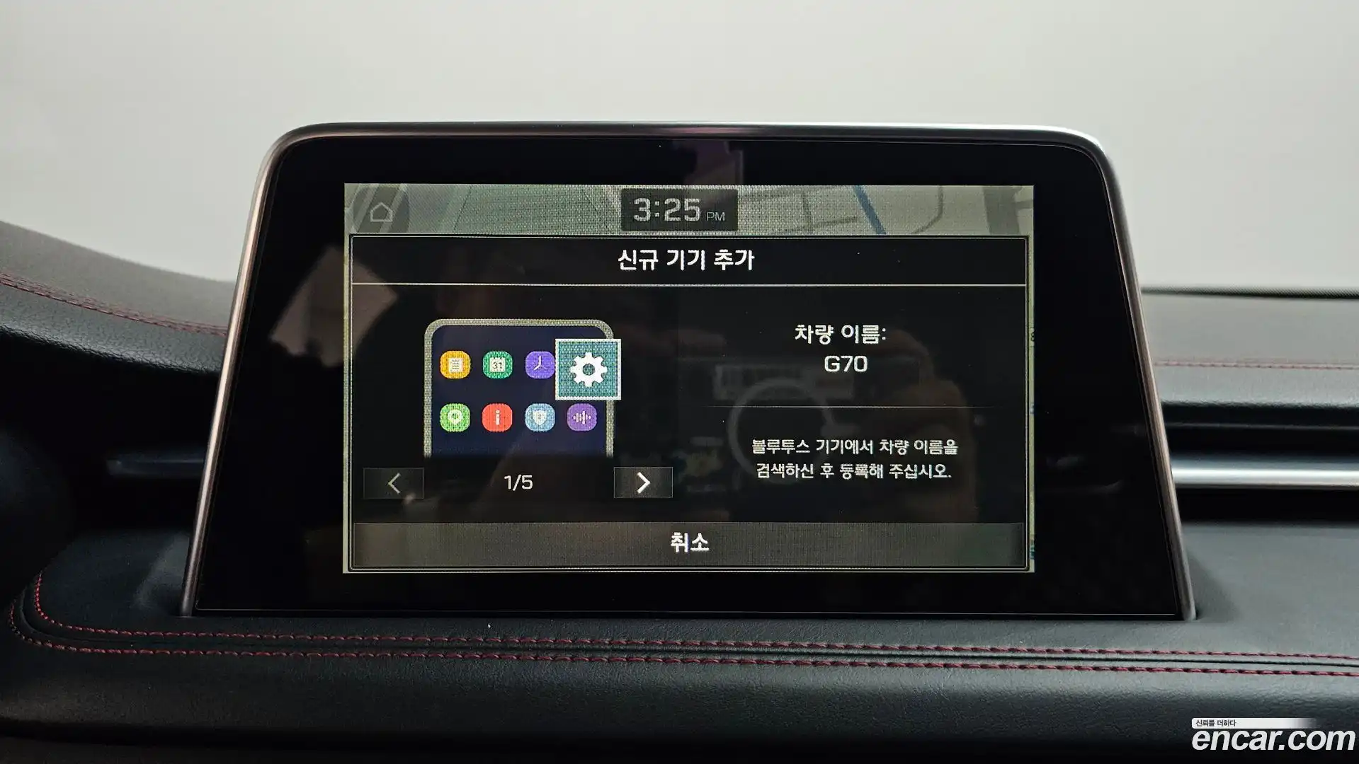 G70 Genesis 2018.8-OPTION-045