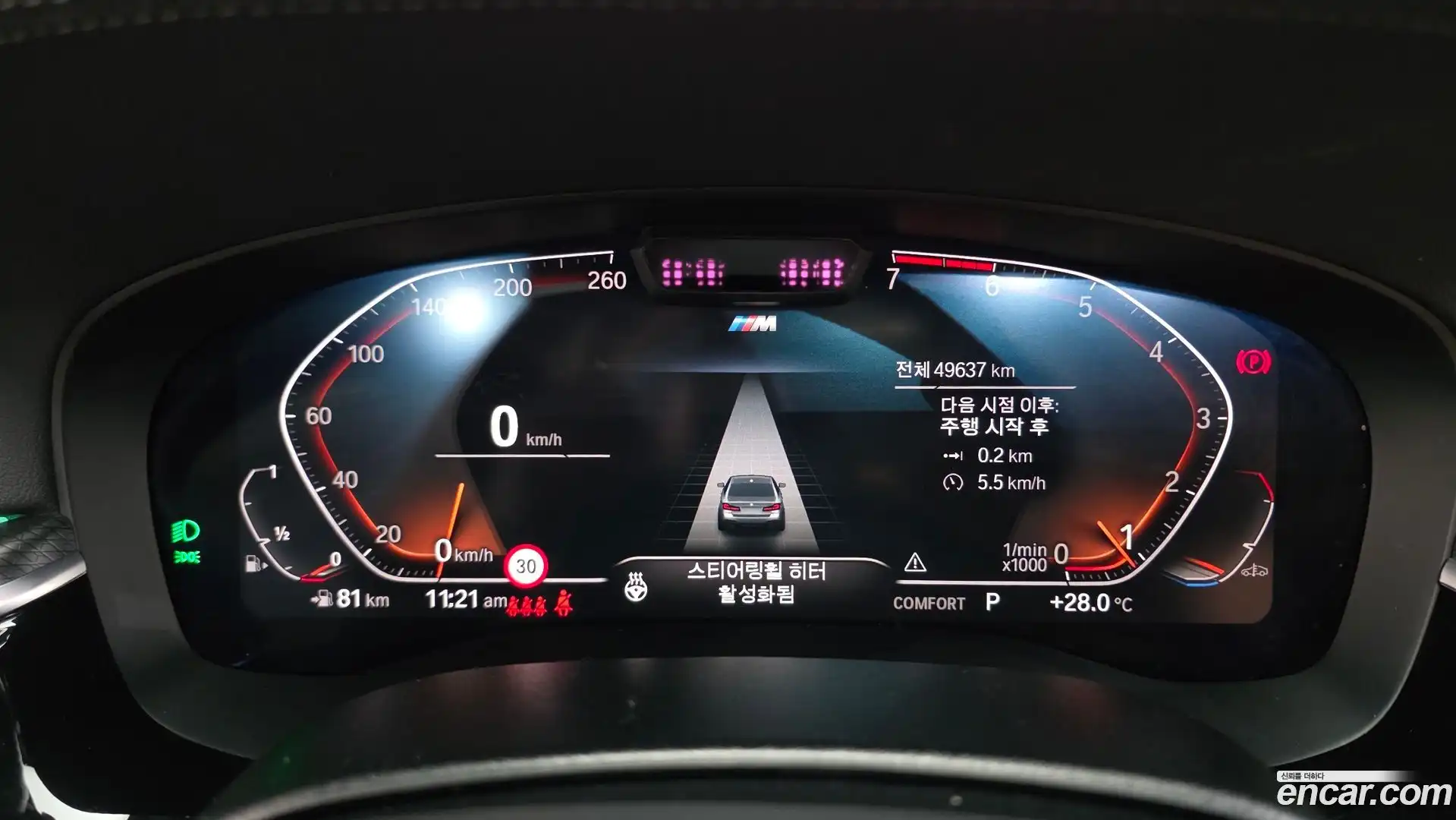 5-Series BMW 2023.2-INNER-008