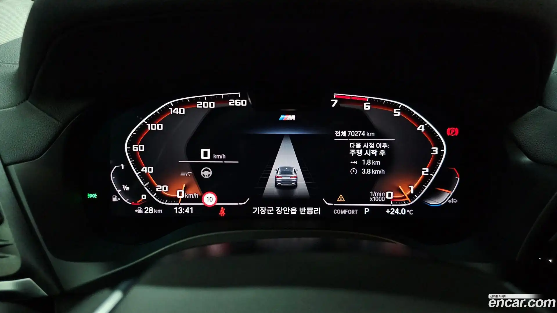 X4 BMW 2022.4-INNER-008