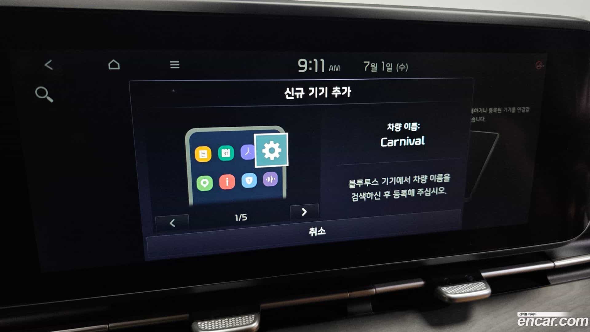 Canival Kia 2020.9-OPTION-019