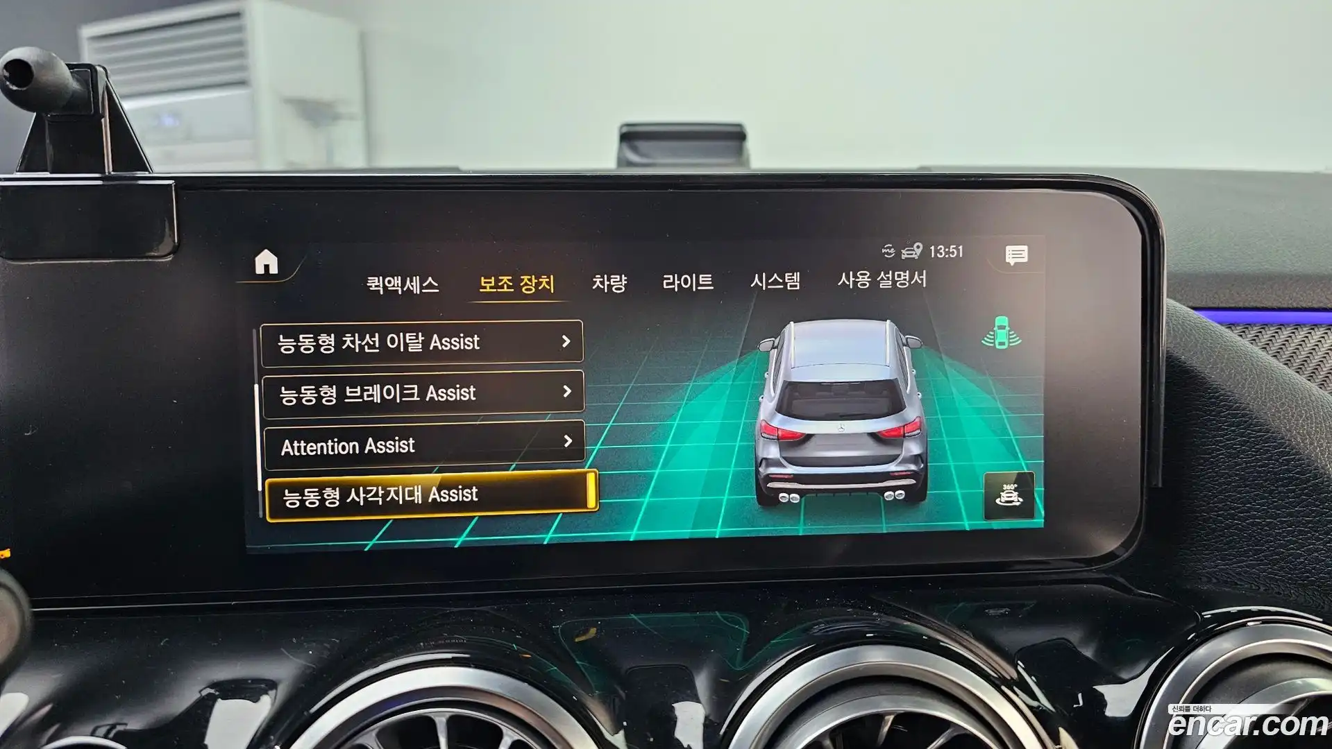 GLA-Class Mercedes-Benz 2023.1-OPTION-020