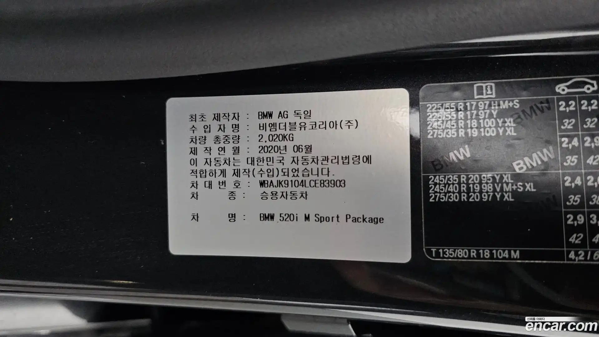 5-Series BMW 2020.8-OPTION-040