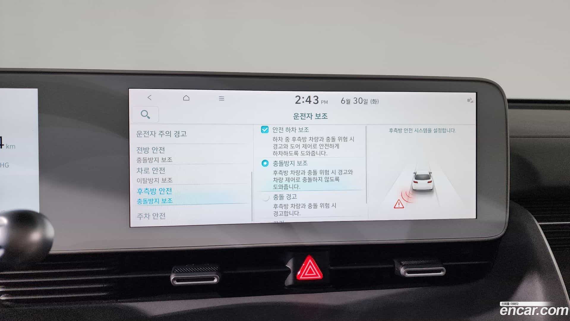 Ioniq5 Hyundai 2022.9-OPTION-046