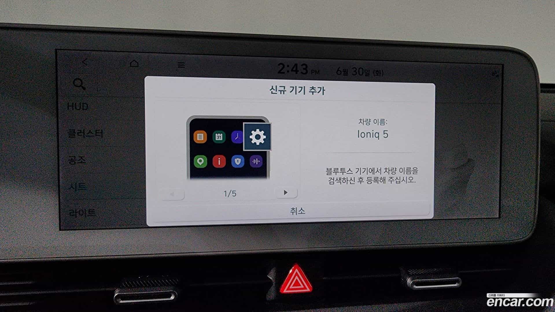 Ioniq5 Hyundai 2022.9-OPTION-048