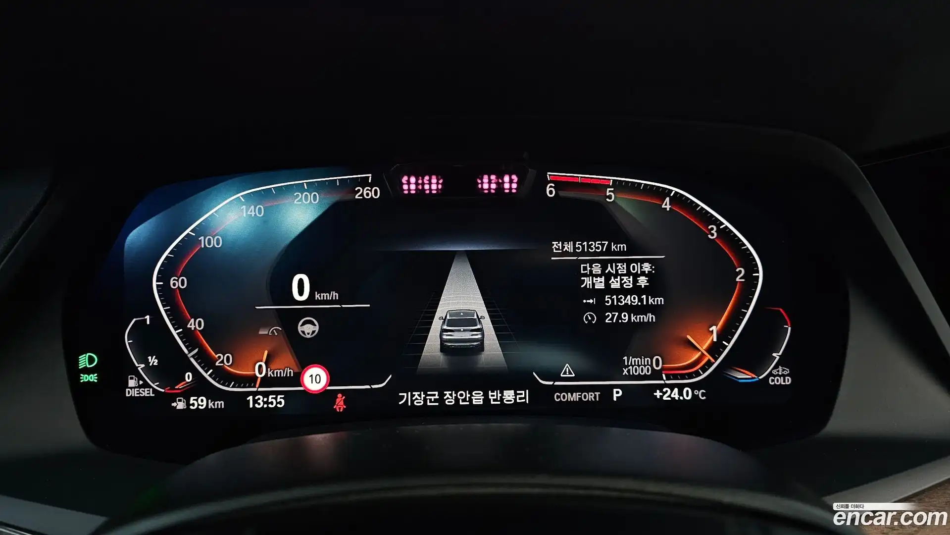 X5 BMW 2023.1-INNER-008