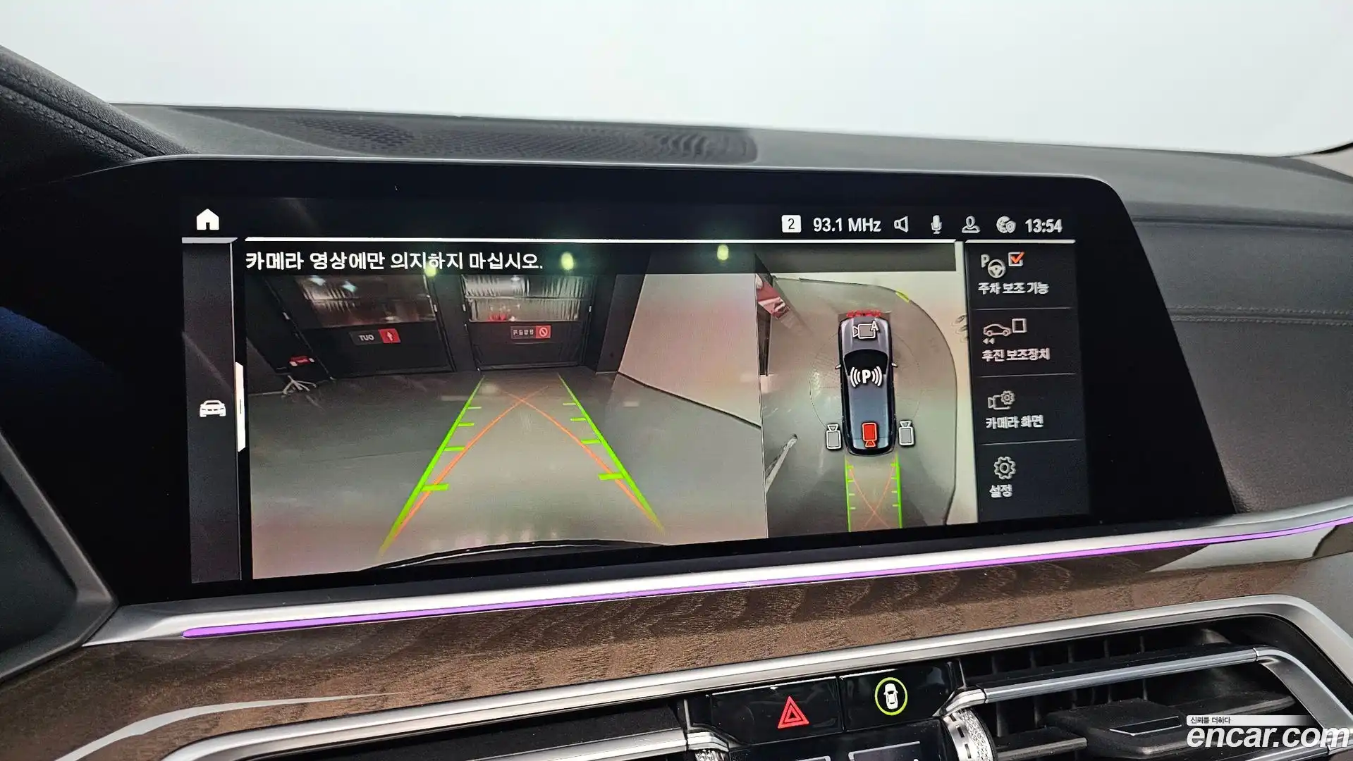 X5 BMW 2023.1-OPTION-019