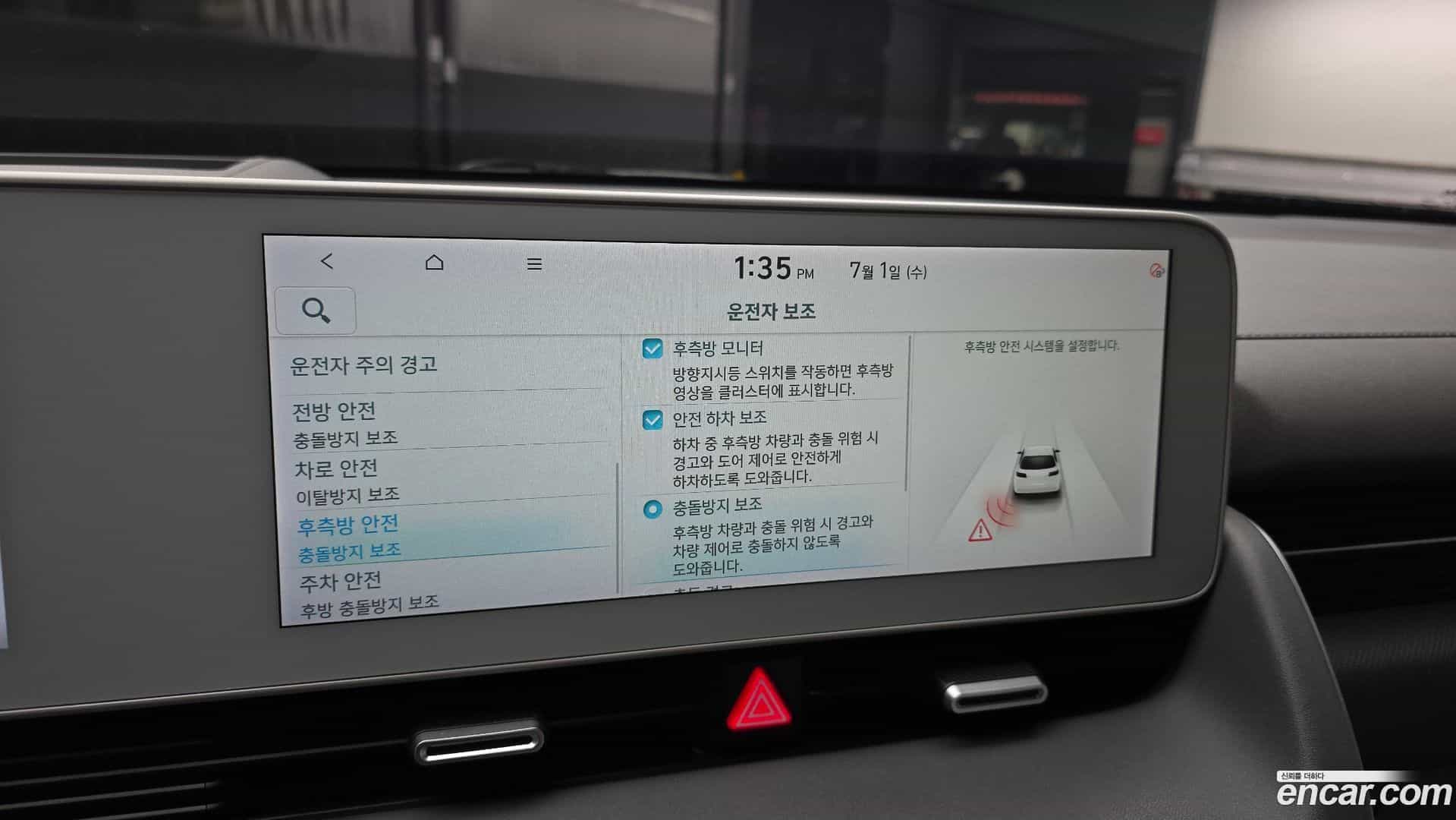 Ioniq5 Hyundai 2023.6-OPTION-020