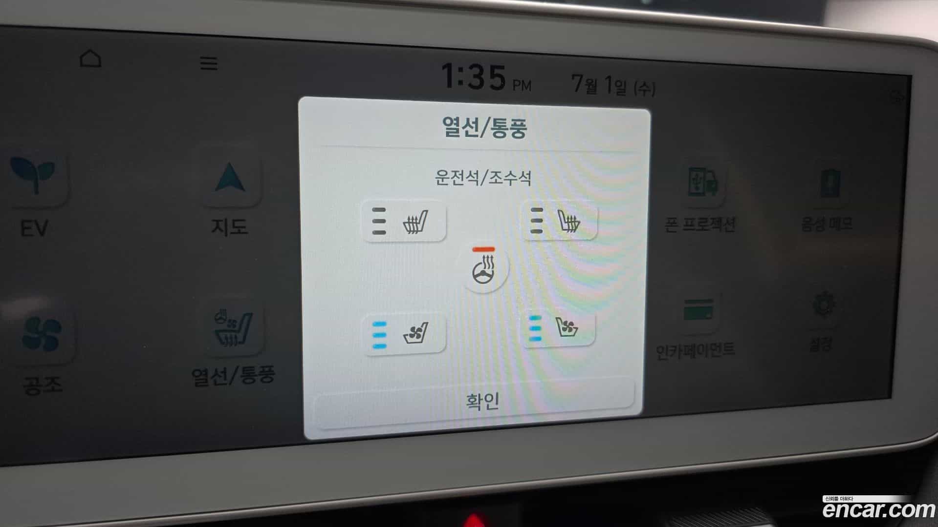 Ioniq5 Hyundai 2023.6-OPTION-040