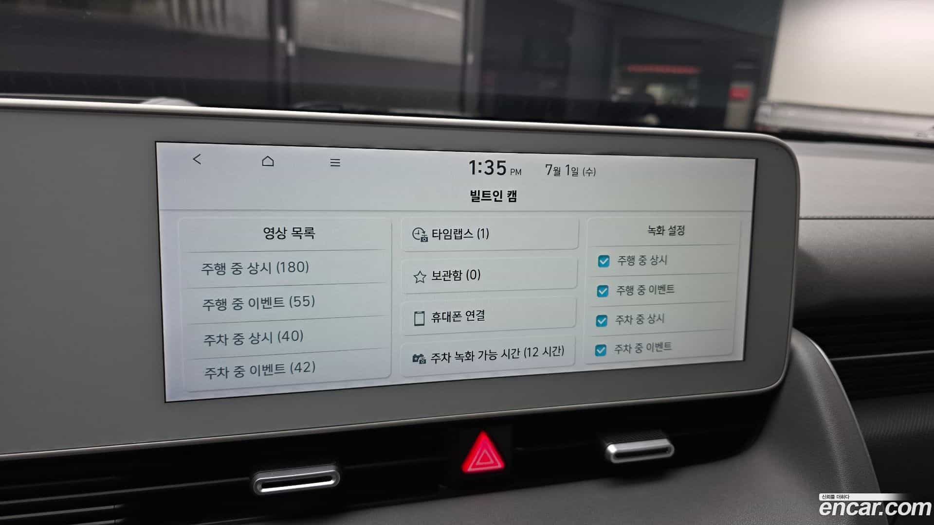 Ioniq5 Hyundai 2023.6-OPTION-041