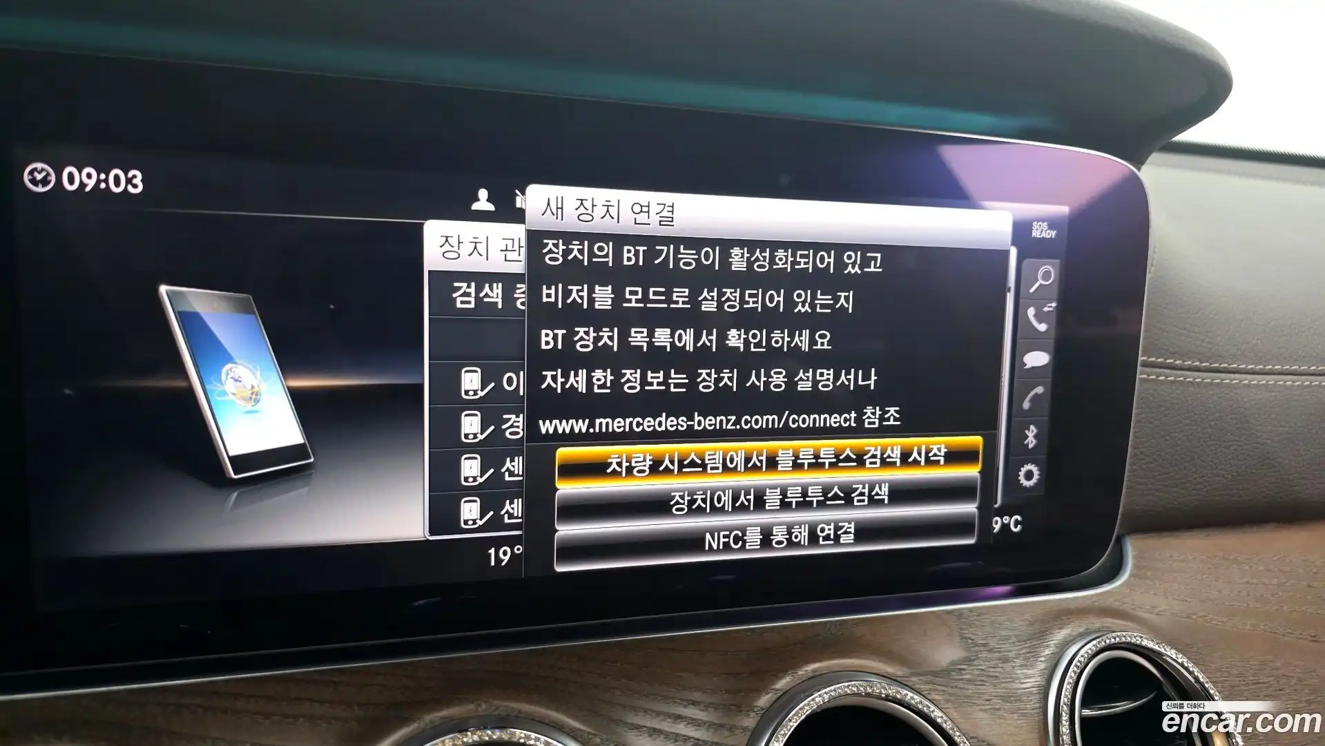 E-Class Mercedes-Benz 2018.9-OPTION-046