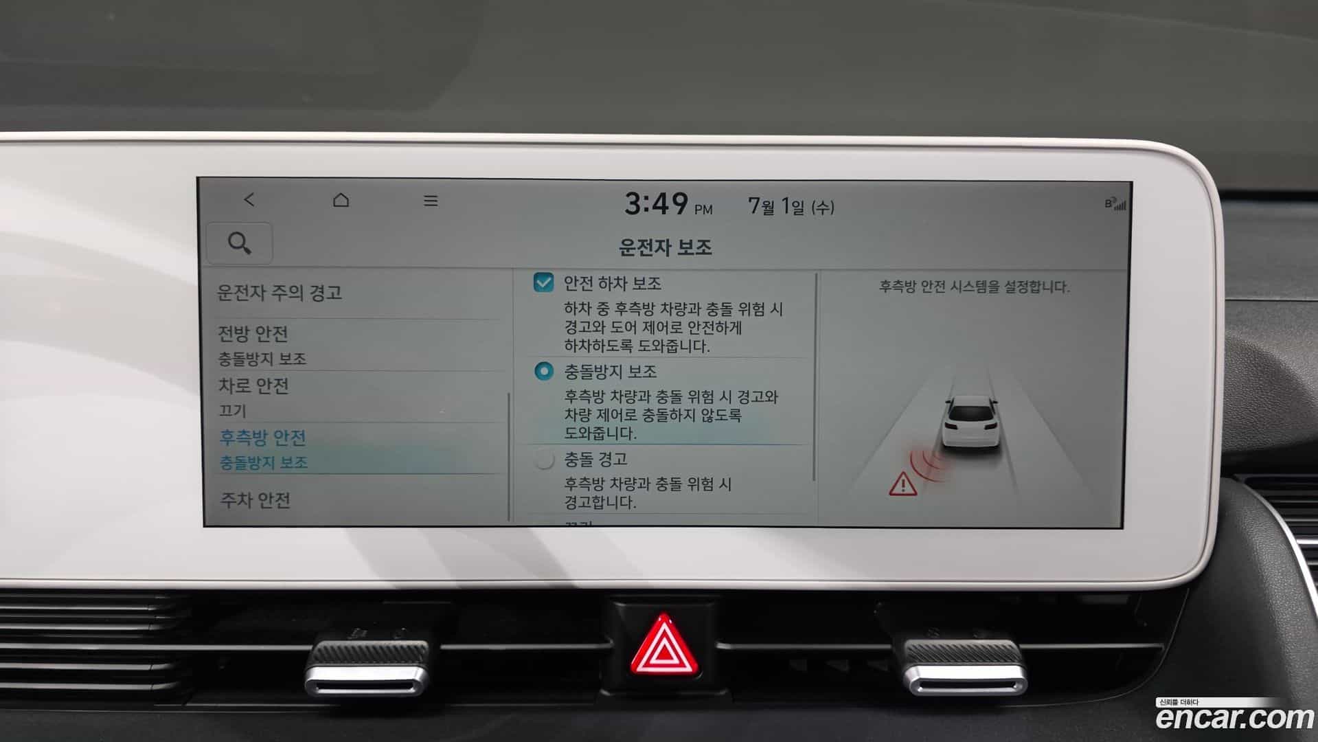 Ioniq5 Hyundai 2022.5-OPTION-042
