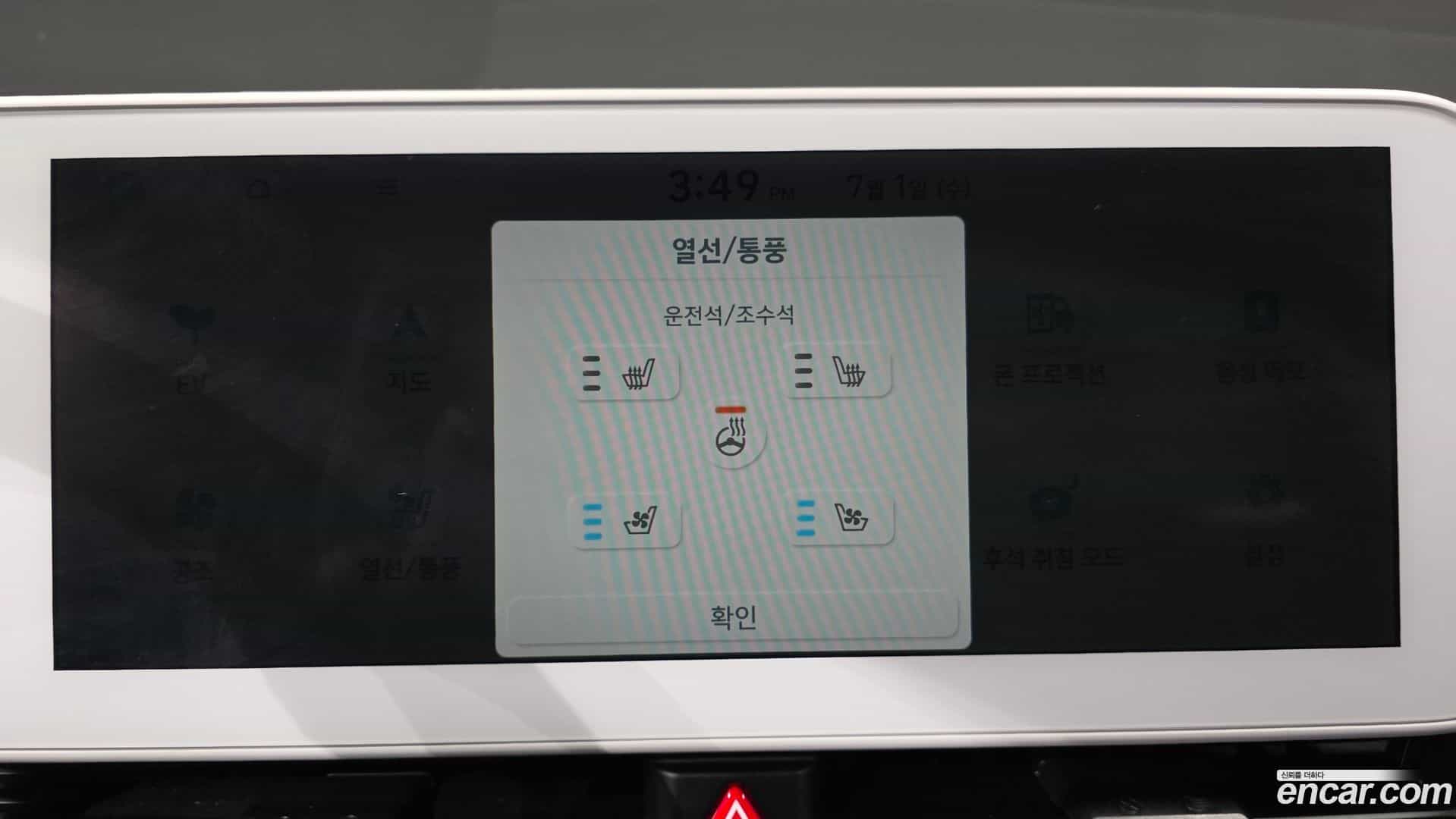 Ioniq5 Hyundai 2022.5-OPTION-046