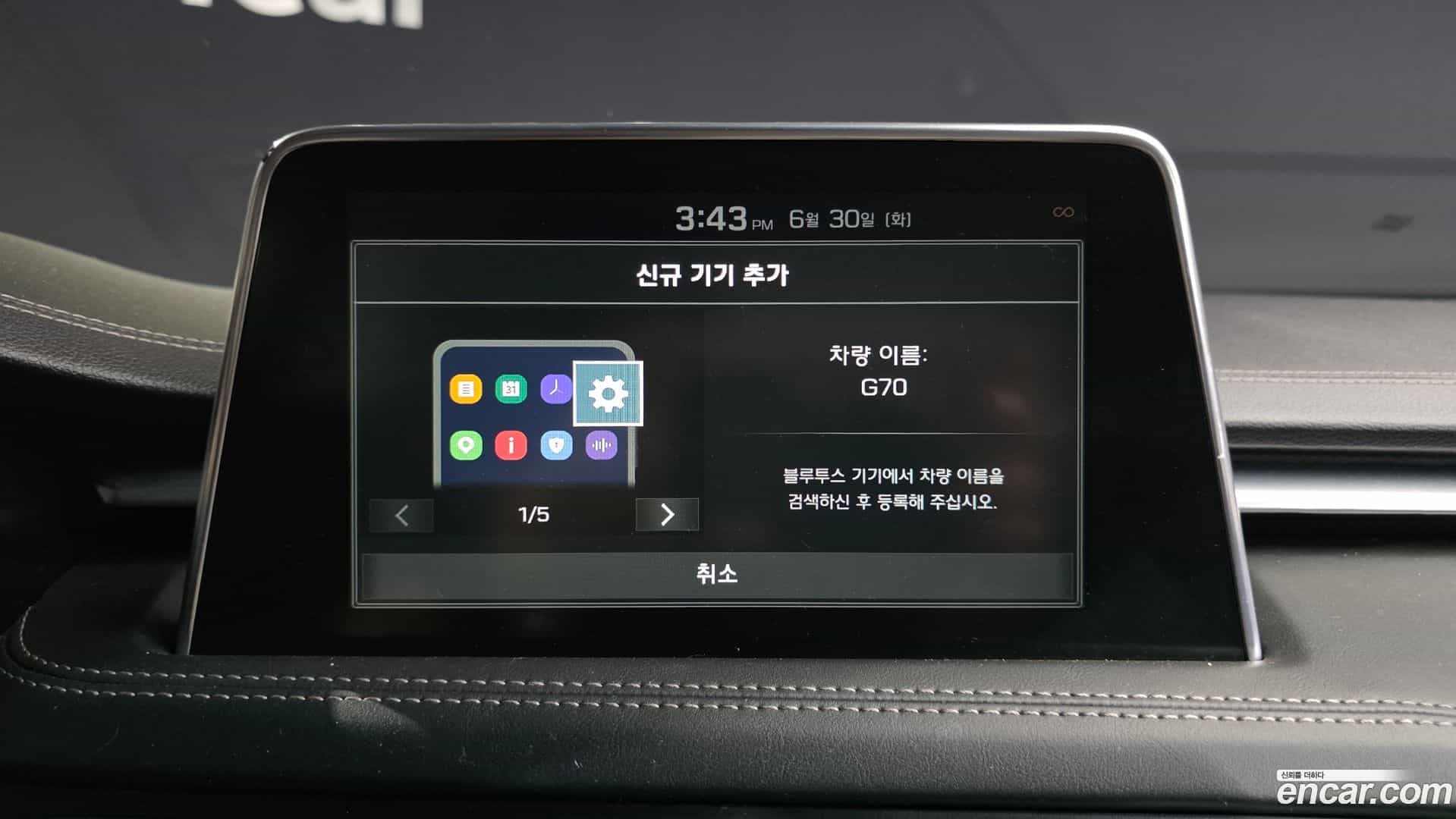 G70 Genesis 2017.10-OPTION-042
