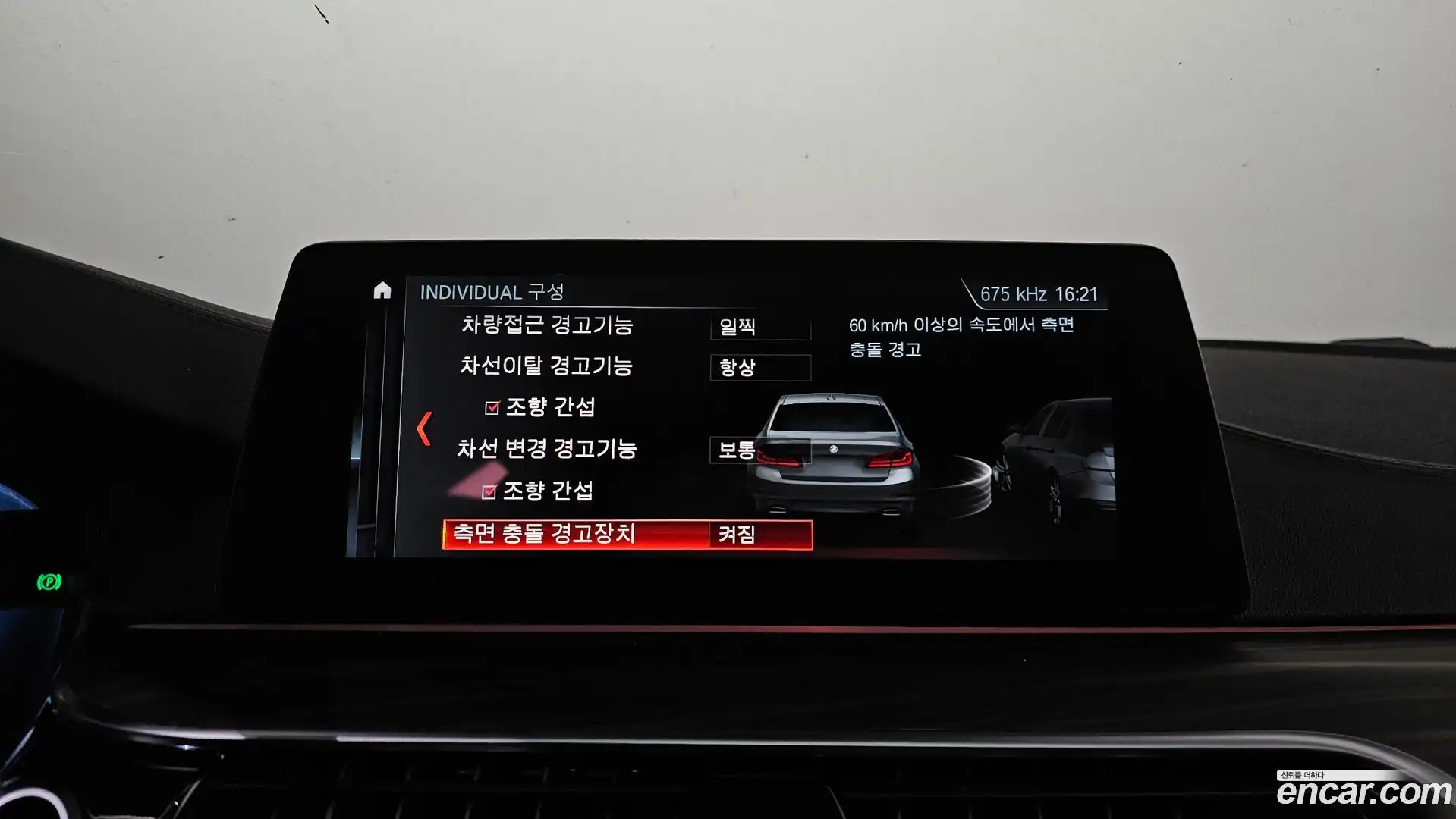 5-Series BMW 2018.3-OPTION-021