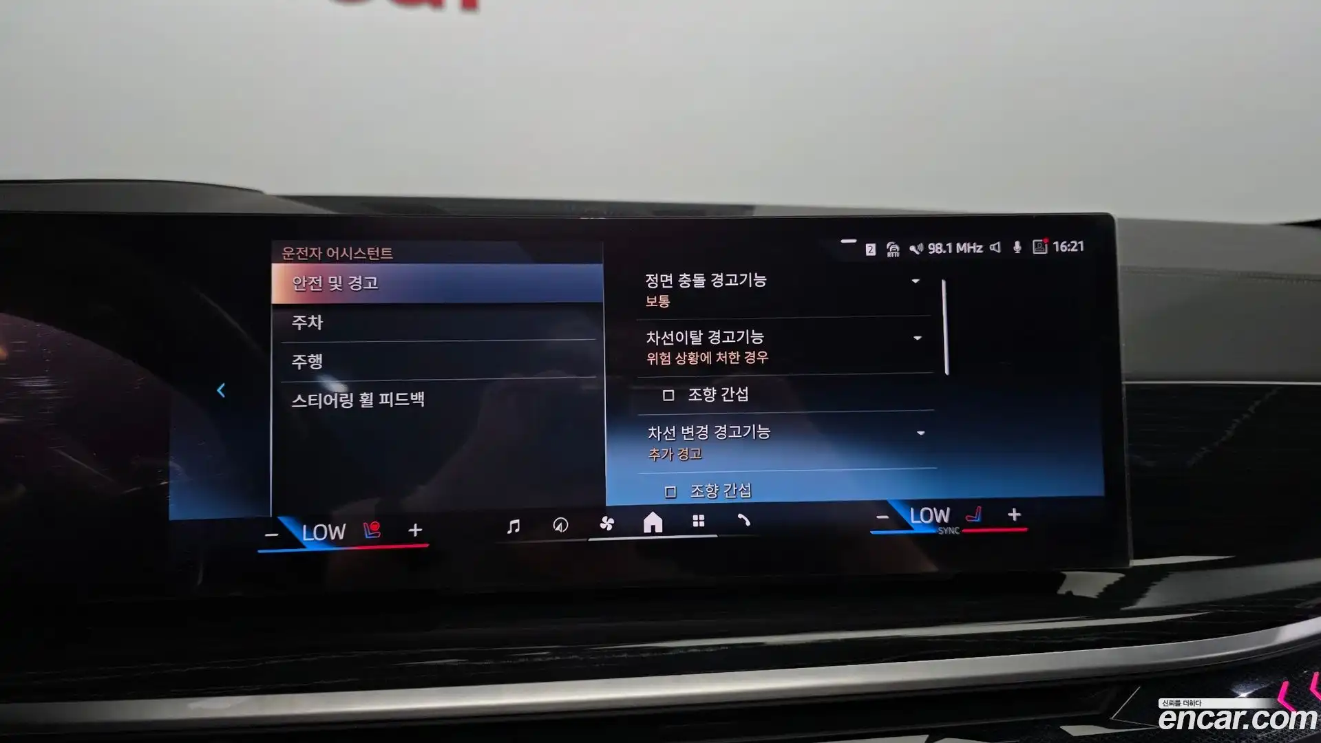 X6 BMW 2024.5-OPTION-022