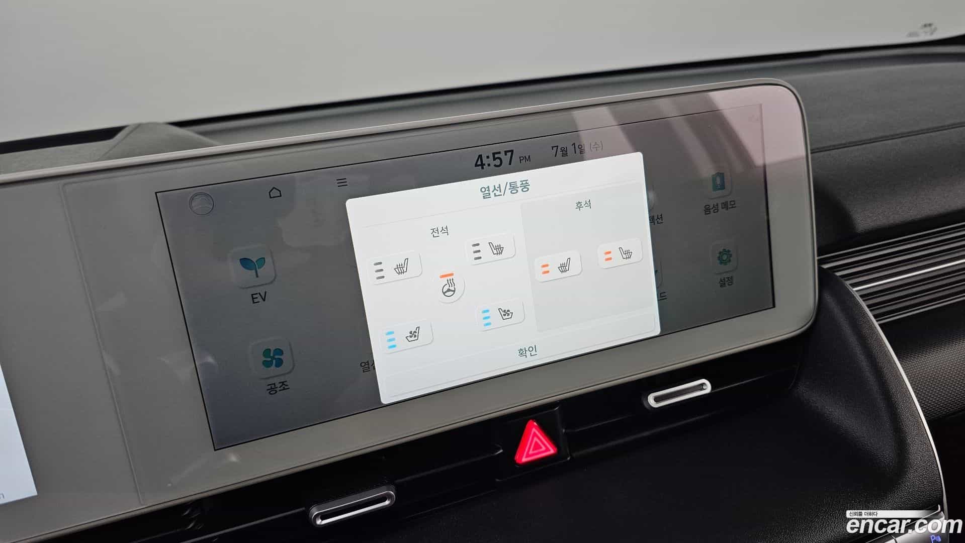 Ioniq5 Hyundai 2022.2-OPTION-022