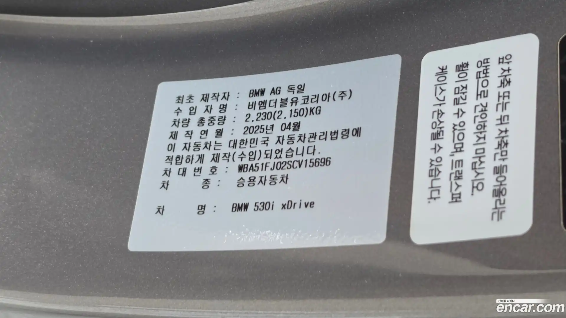 5-Series BMW 2025.5-OPTION-023