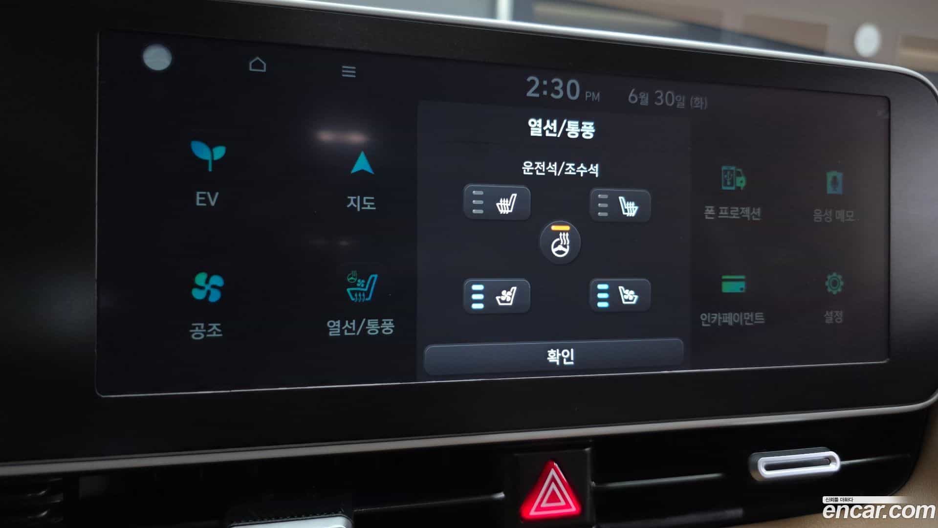 Ioniq5 Hyundai 2022.6-OPTION-021