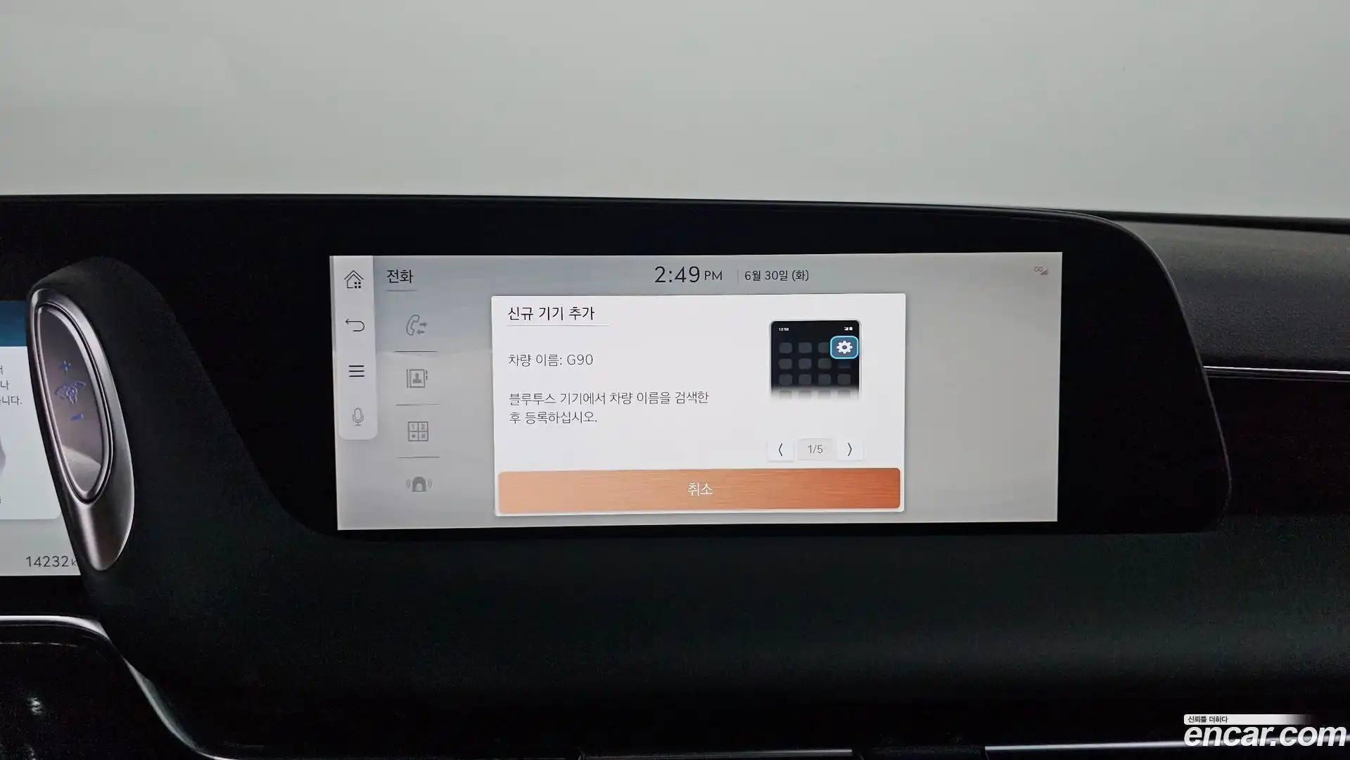 G90 Genesis 2025.1-OPTION-042
