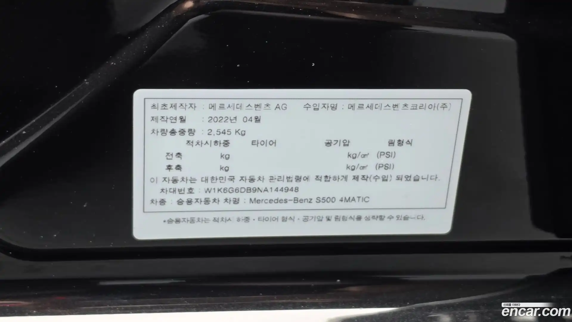 S-Class Mercedes-Benz 2022.5-OPTION-022
