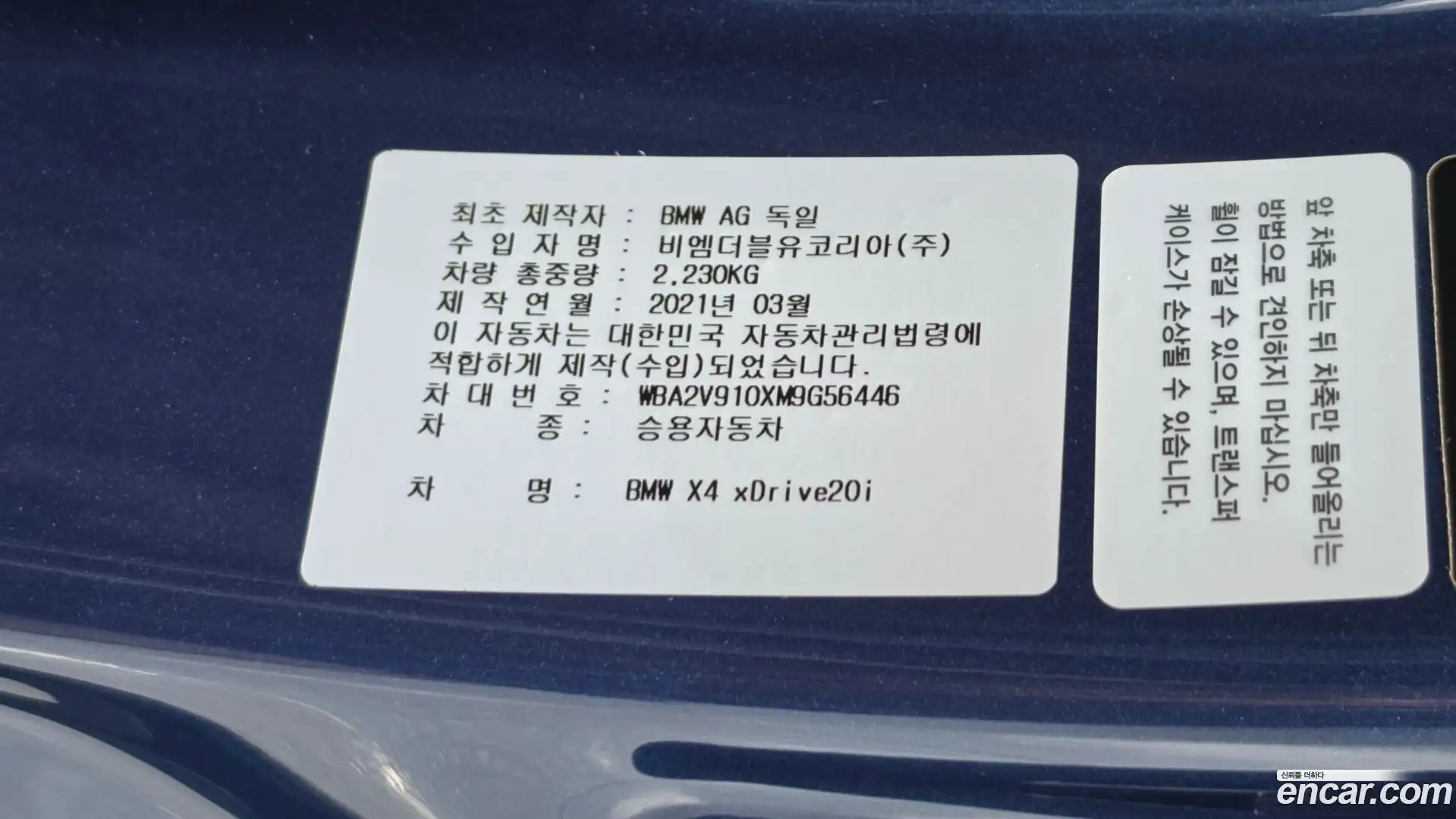 X4 BMW 2021.5-OPTION-023