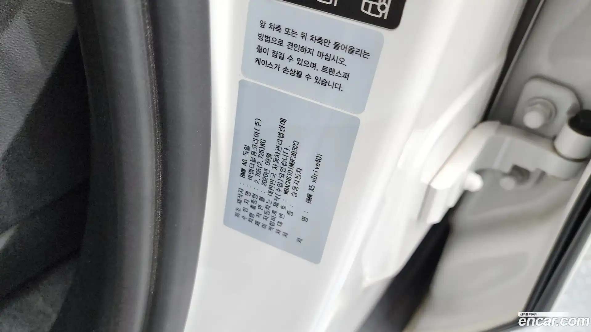 X5 BMW 2021.0-OPTION-047