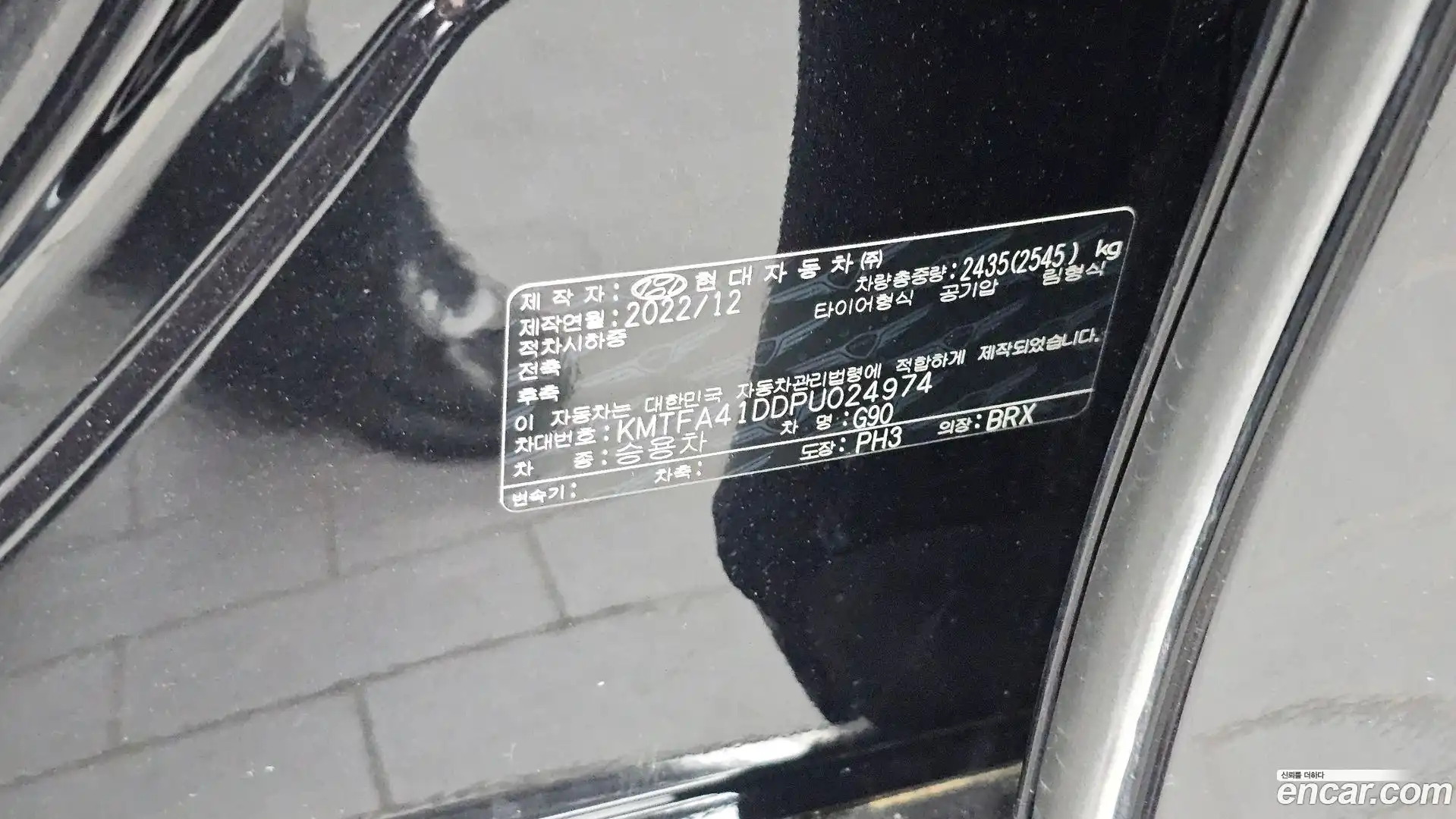 G90 Genesis 2023.2-OPTION-042