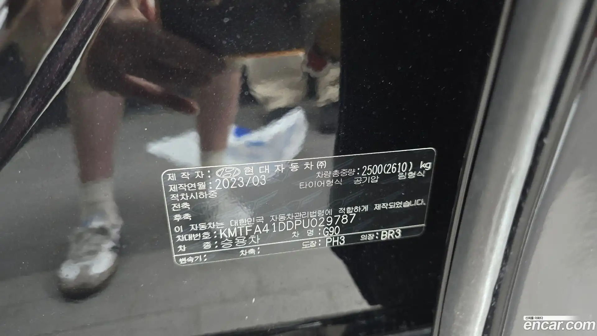 G90 Genesis 2023.3-OPTION-045