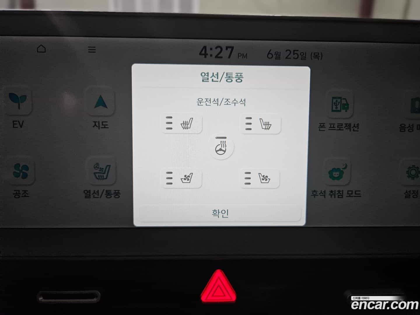 Ioniq5 Hyundai 2021.4-OPTION-017