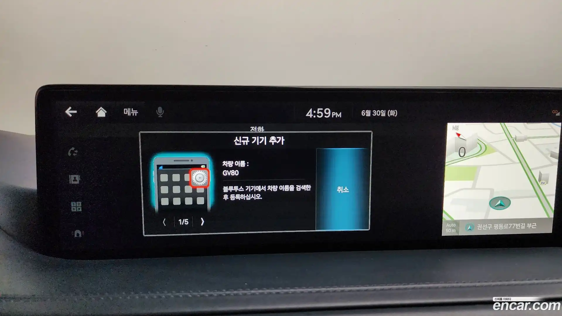 GV80 Genesis 2023.1-OPTION-044