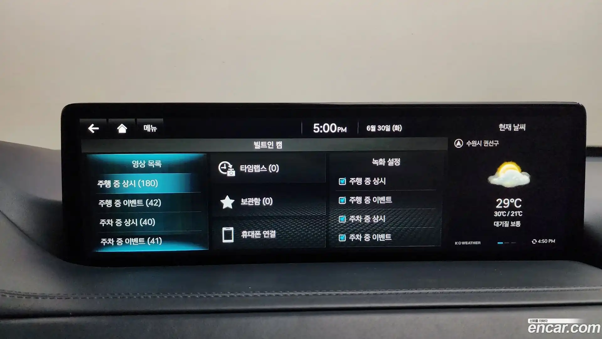 GV80 Genesis 2023.1-OPTION-051