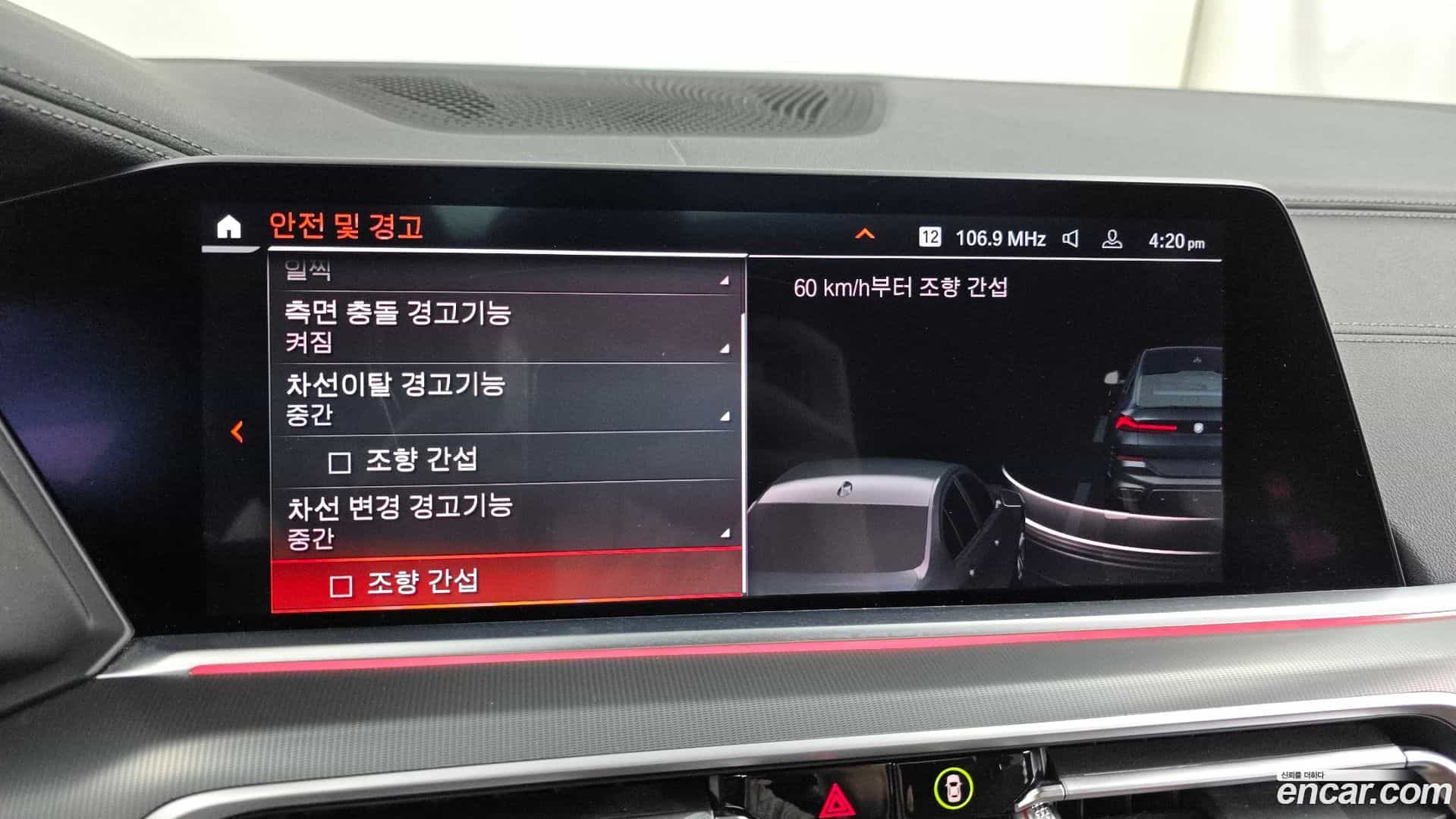 X6 BMW 2022.8-OPTION-019