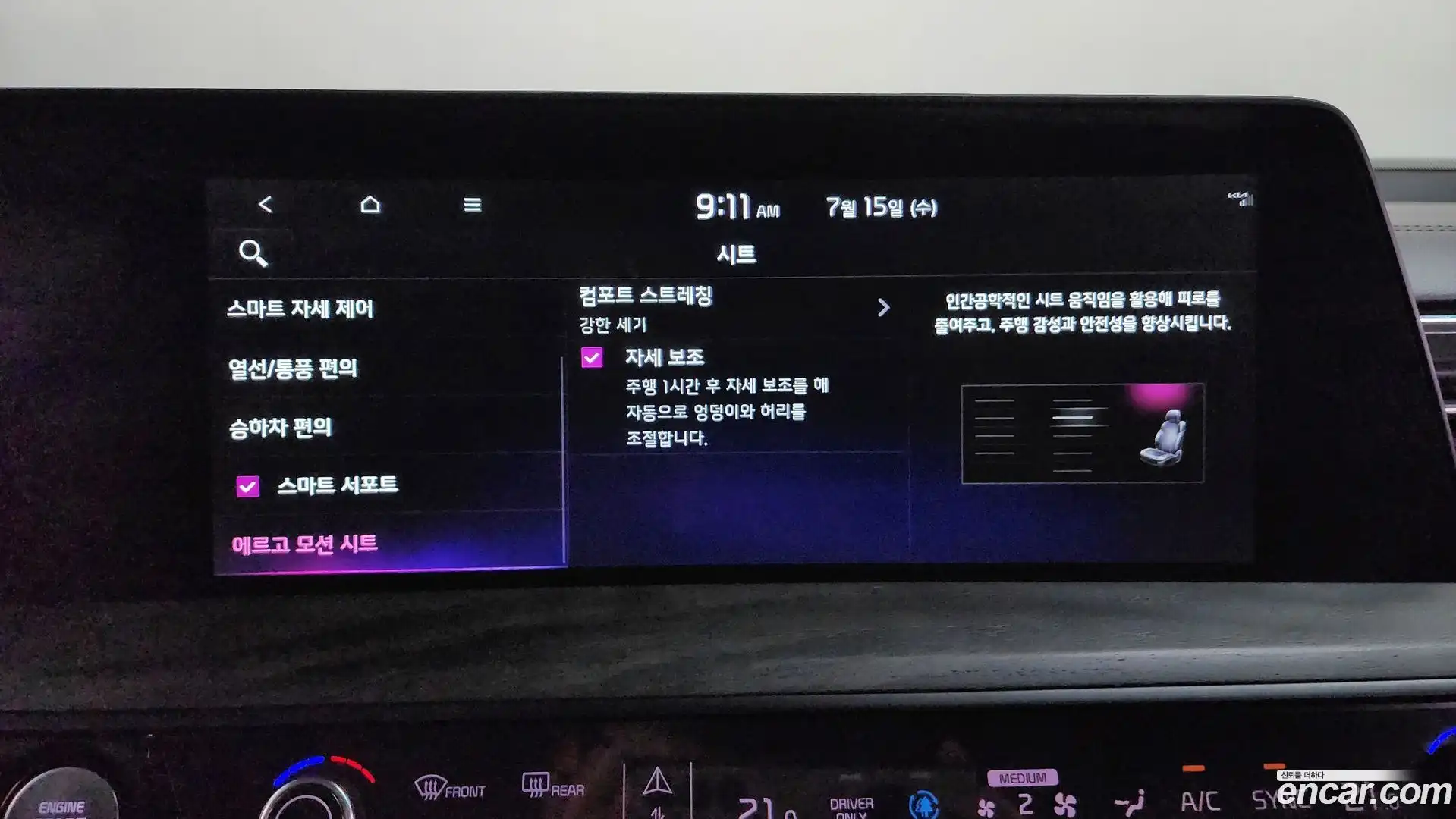 K8 Kia 2022.4-OPTION-047