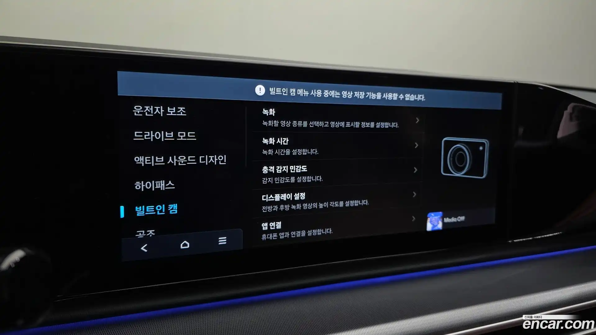 Grandeur Hyundai 2023.5-OPTION-018