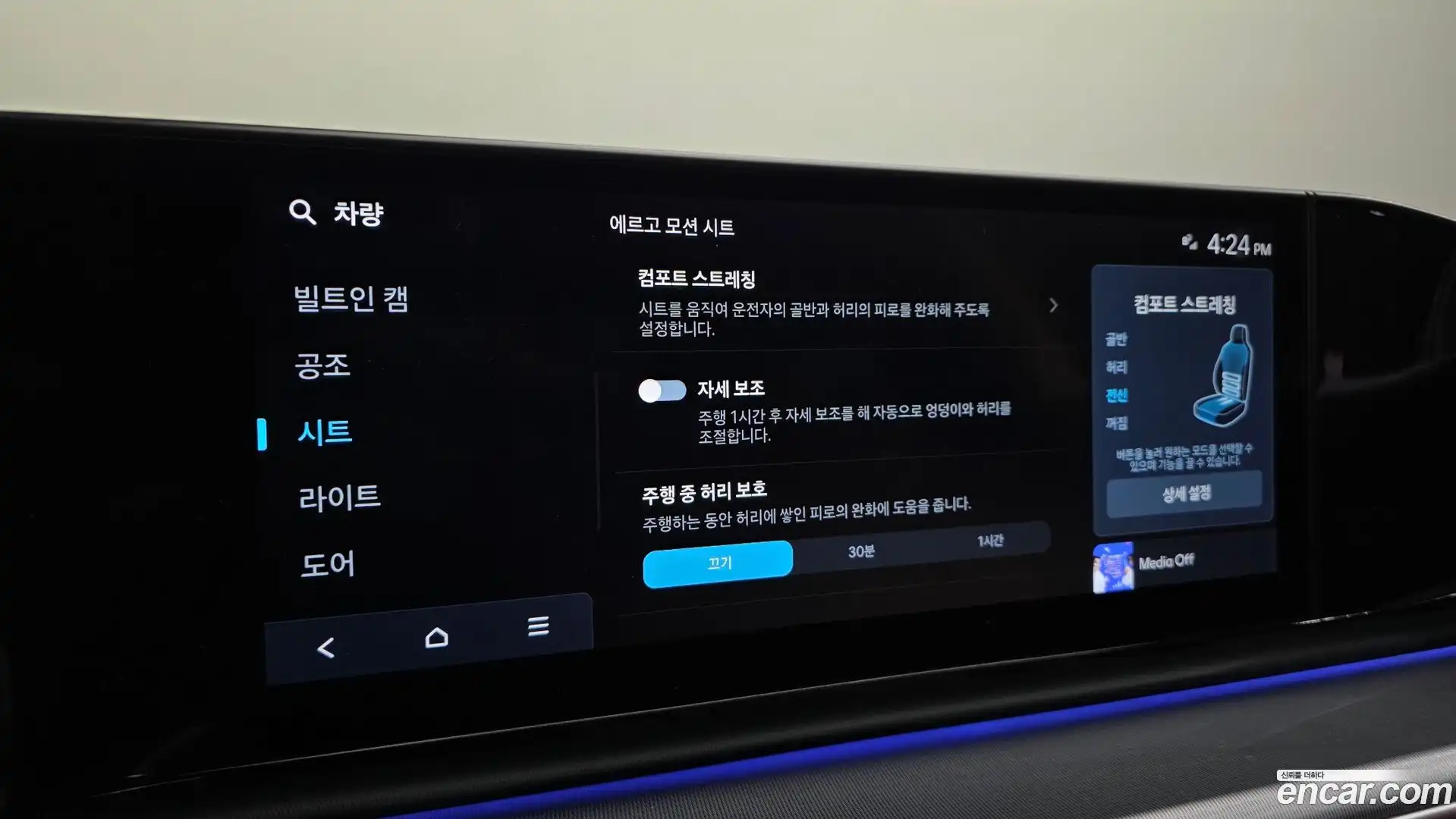 Grandeur Hyundai 2023.5-OPTION-021