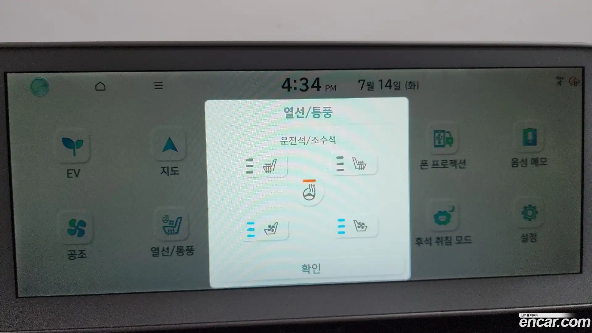 Ioniq5 Hyundai 2021.5-OPTION-044