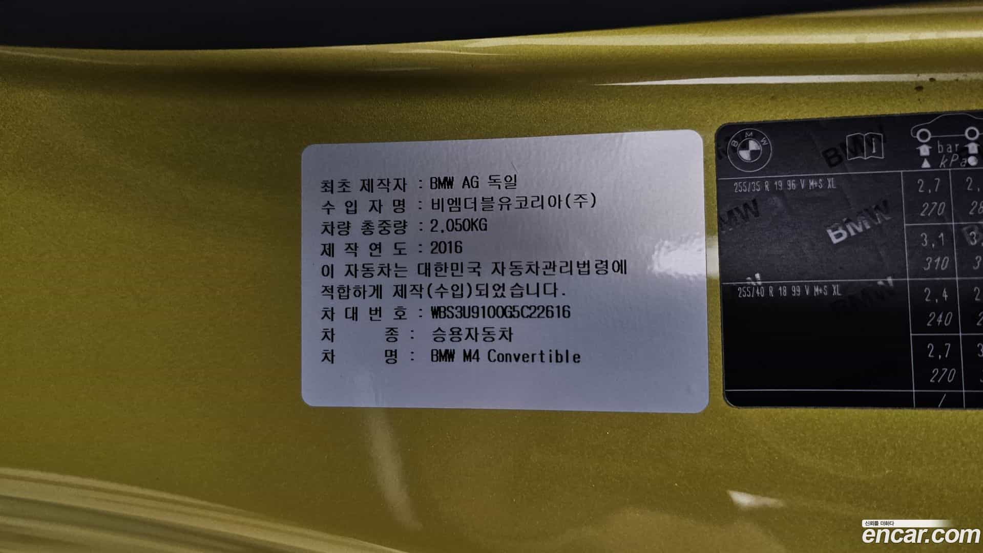 M4 BMW 2016.9-OPTION-023