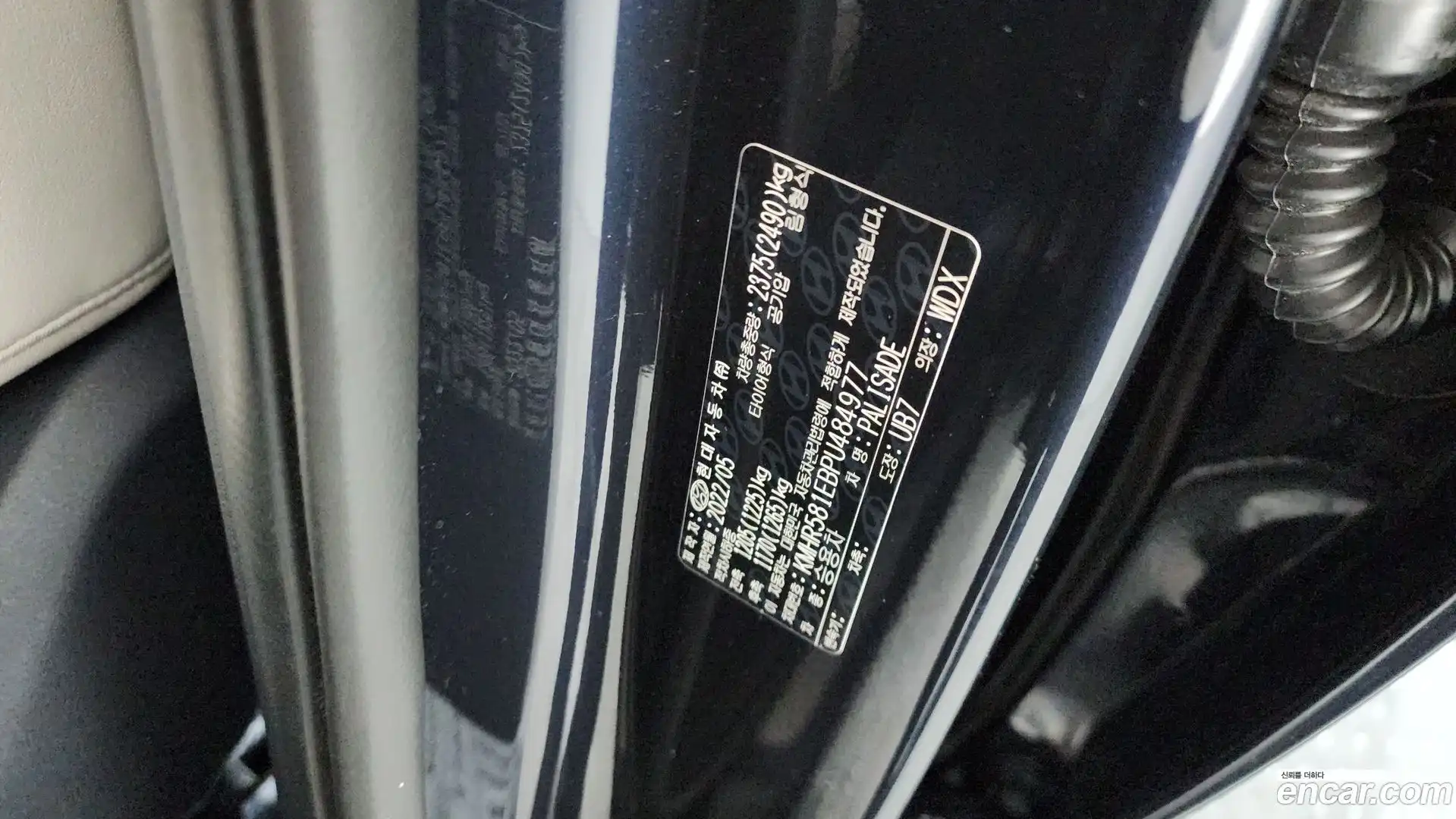 Palisade Hyundai 2022.4-OPTION-040