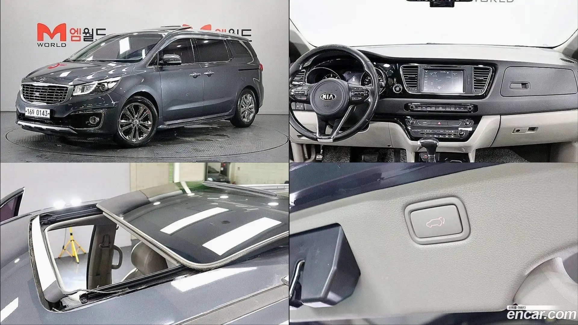Canival Kia 2017.0-OUTER-001