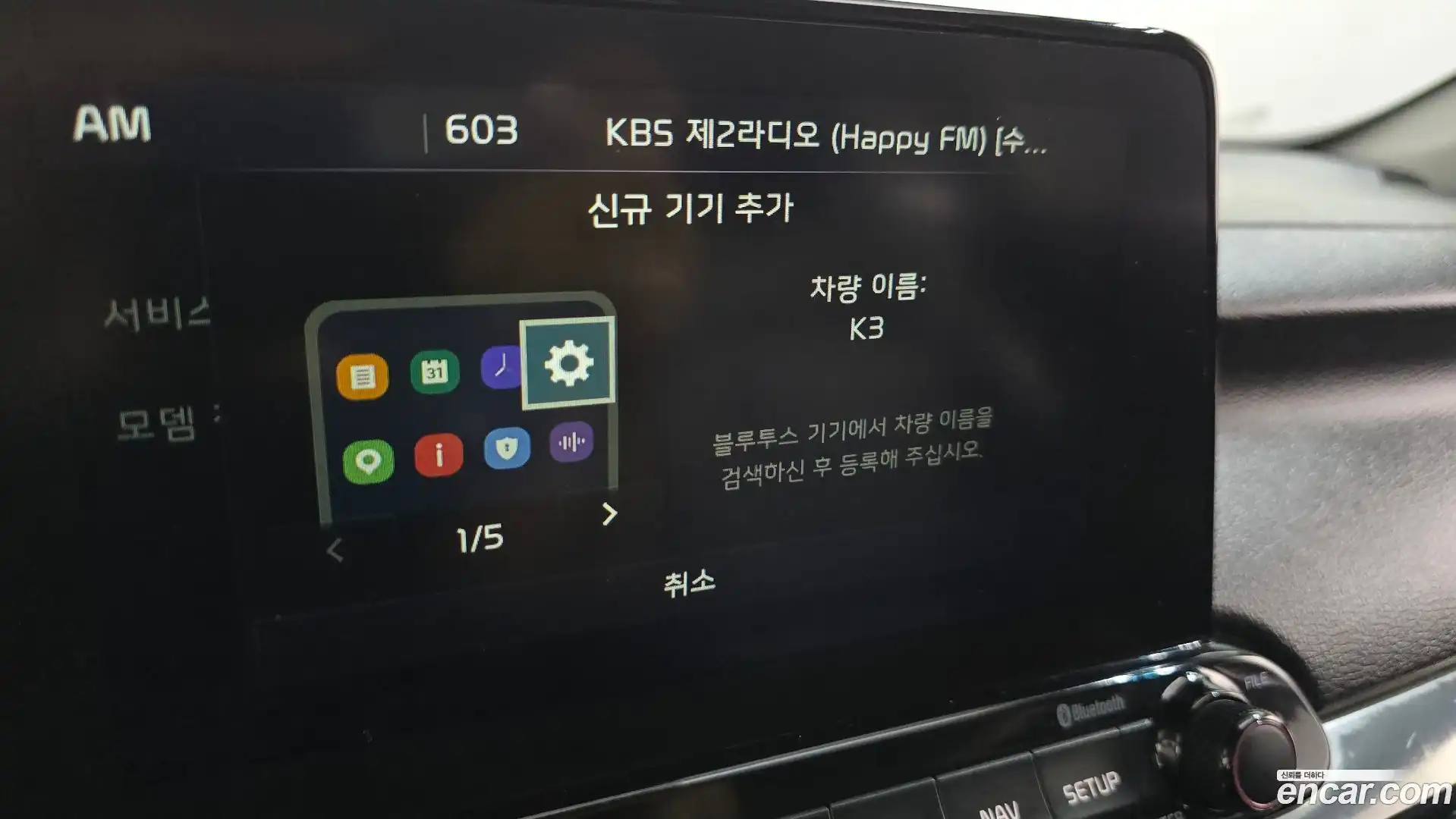 K3 Kia 2020.9-OPTION-042
